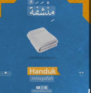 bahasa arab handuk